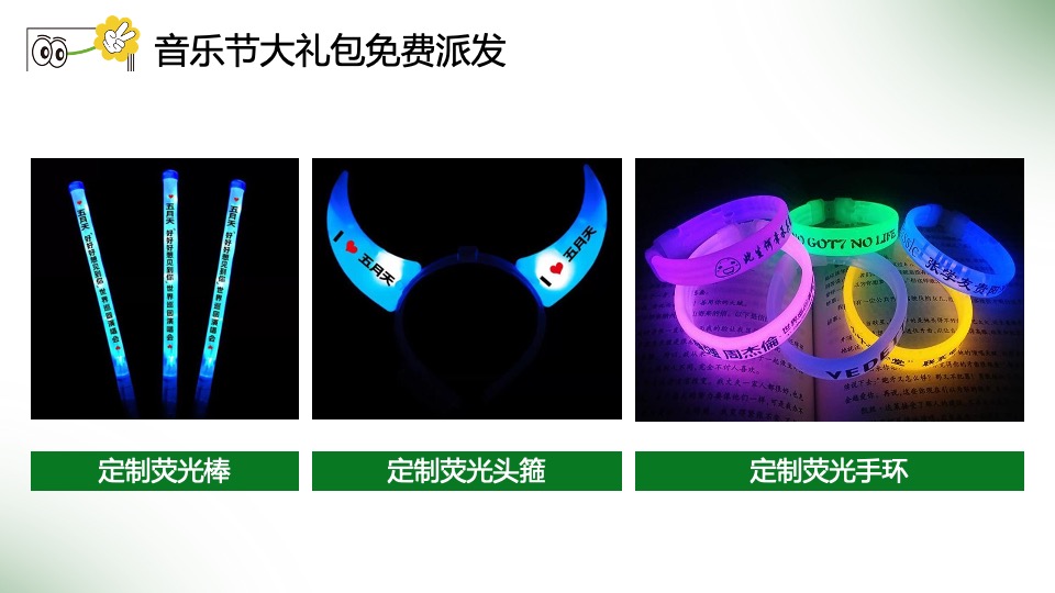 商场地产春季露营萌宠音乐市集（春日唤醒计划主题）活动策划方案