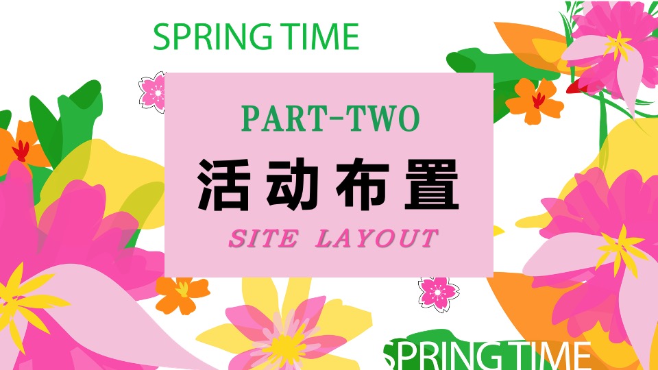 商场地产春季樱花市集游园会（焕然一新·樱你而来主题）活动策划方案