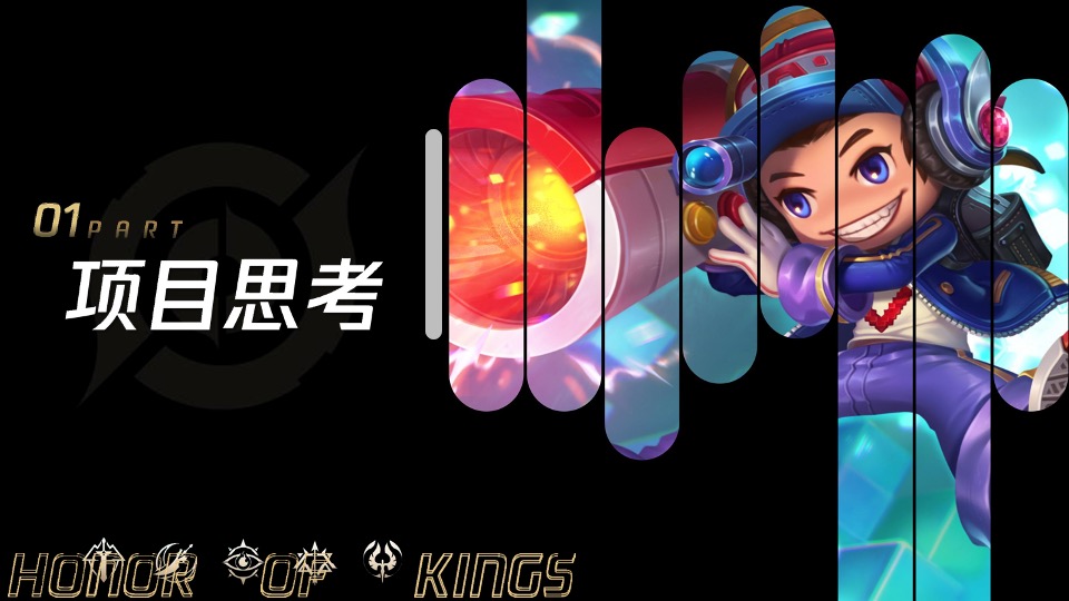 王者荣耀朋友节公关传播方案