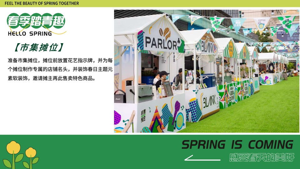 地产项目清明节亲子风筝节（风舞纸鸢·放飞春天主题）活动策划方案