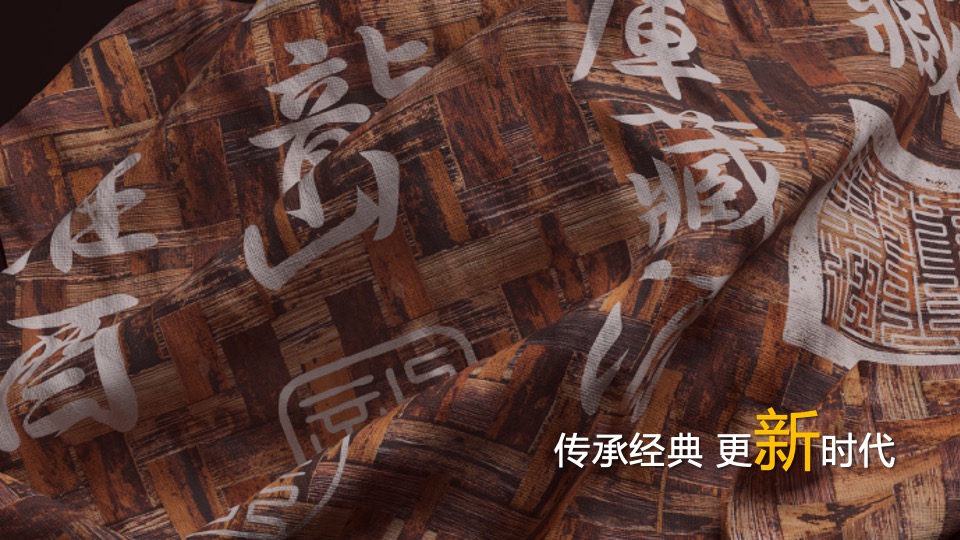 酒水品牌新品发布会越酒新生 潮饮东方主题活动策划方案