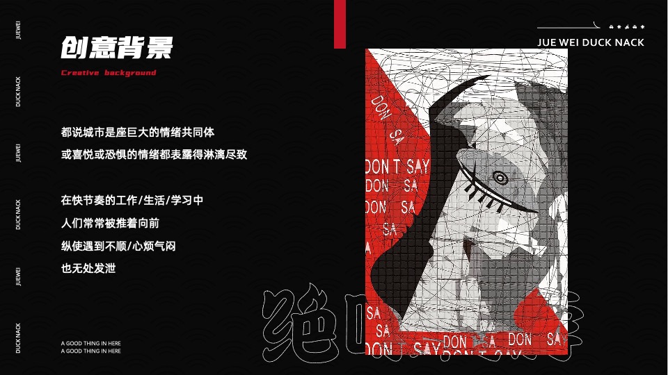 绝味快闪店解压馆活动策划方案