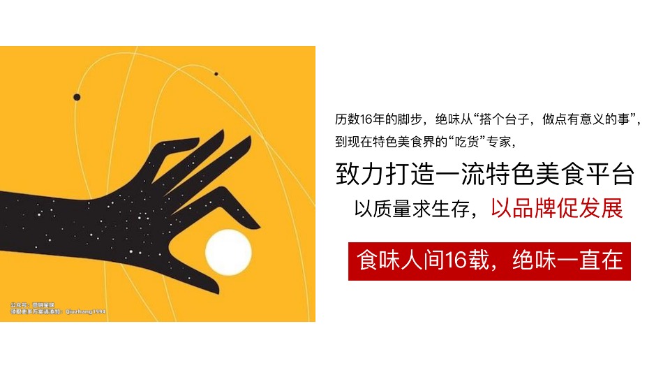 绝味快闪店解压馆活动策划方案