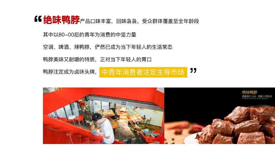 绝味快闪店解压馆活动策划方案