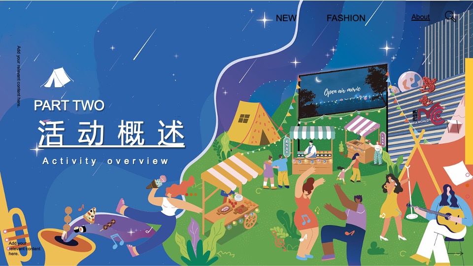 商业广场春日野趣生活节（让春天·去贪玩主题）活动策划方案