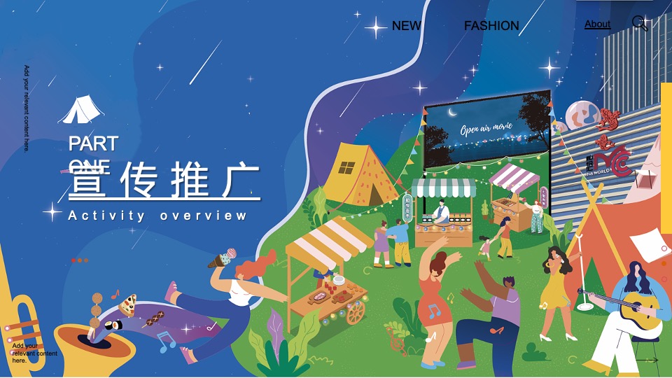 商业广场春日野趣生活节（让春天·去贪玩主题）活动策划方案