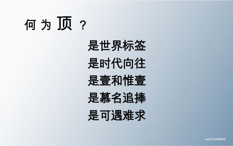 横琴总部大厦2期推广传播策略提报 #地标# #海景# #写字楼#