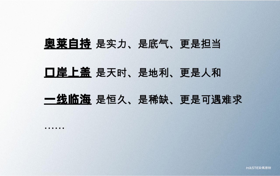 横琴总部大厦2期推广传播策略提报 #地标# #海景# #写字楼#