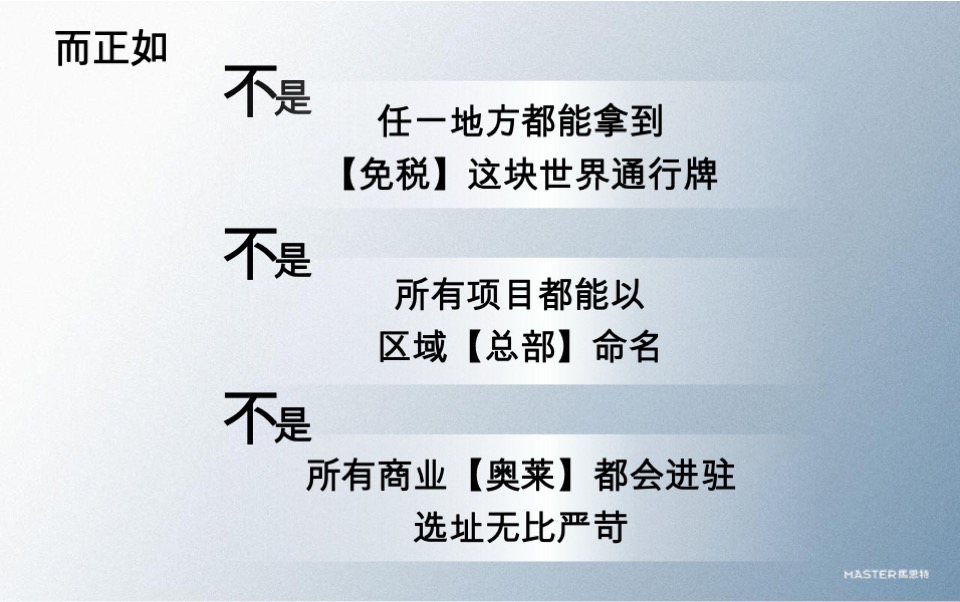 横琴总部大厦2期推广传播策略提报 #地标# #海景# #写字楼#