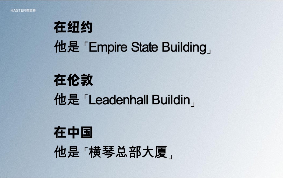 横琴总部大厦2期推广传播策略提报 #地标# #海景# #写字楼#