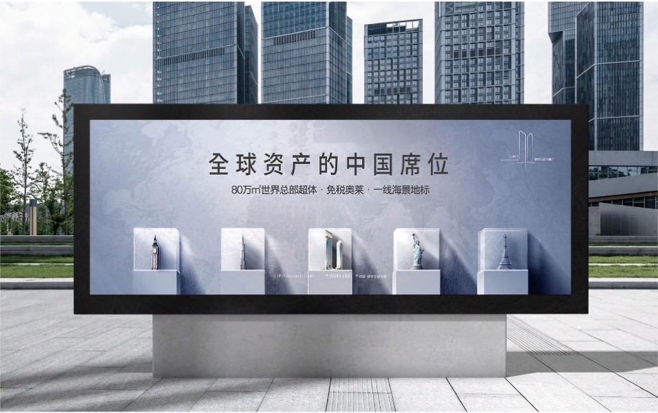 横琴总部大厦2期推广传播策略提报 #地标# #海景# #写字楼#