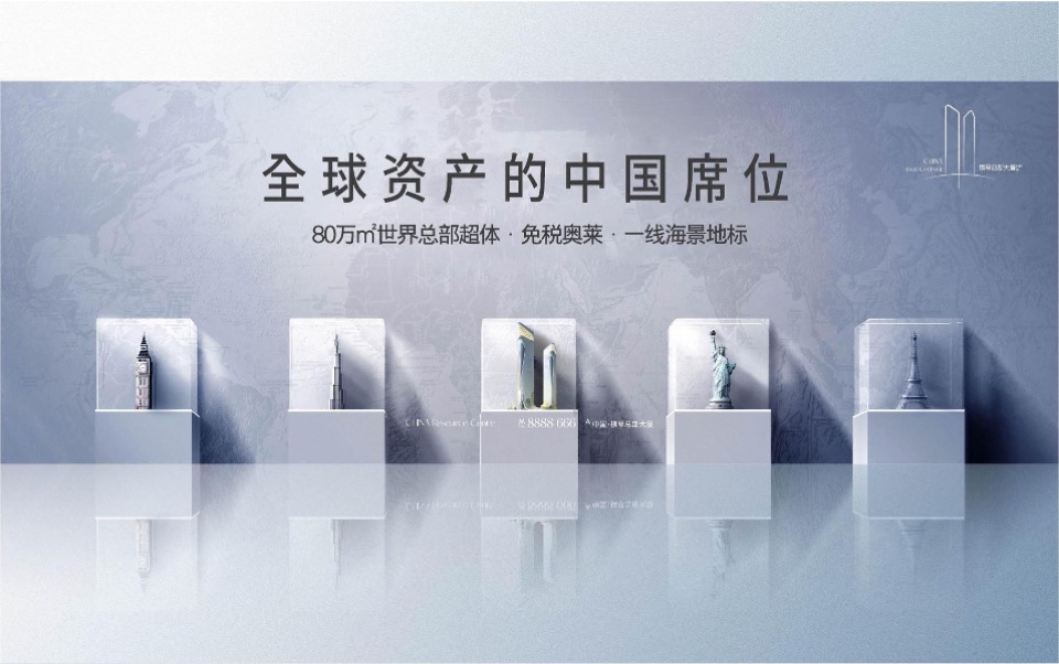 横琴总部大厦2期推广传播策略提报 #地标# #海景# #写字楼#