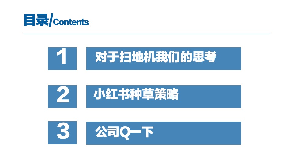 科沃斯洗地机器人小红书推广方案