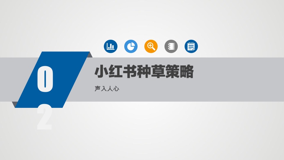 科沃斯洗地机器人小红书推广方案