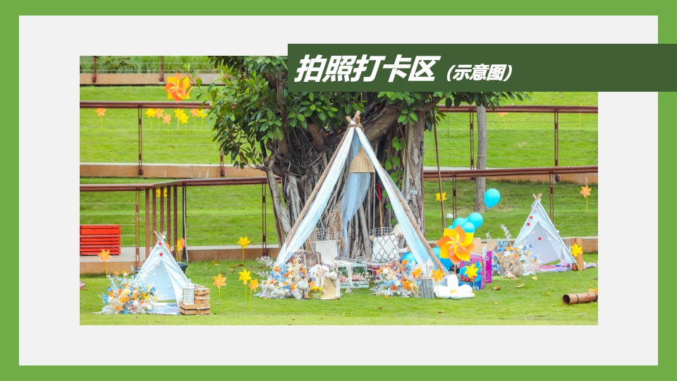 地产项目春日音乐市集风筝节（筝奇斗艳·彩绘春天主题）活动策划方案