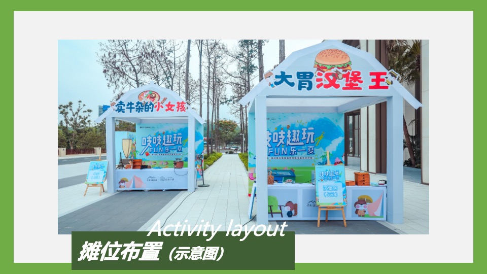 地产项目春日音乐市集风筝节（筝奇斗艳·彩绘春天主题）活动策划方案