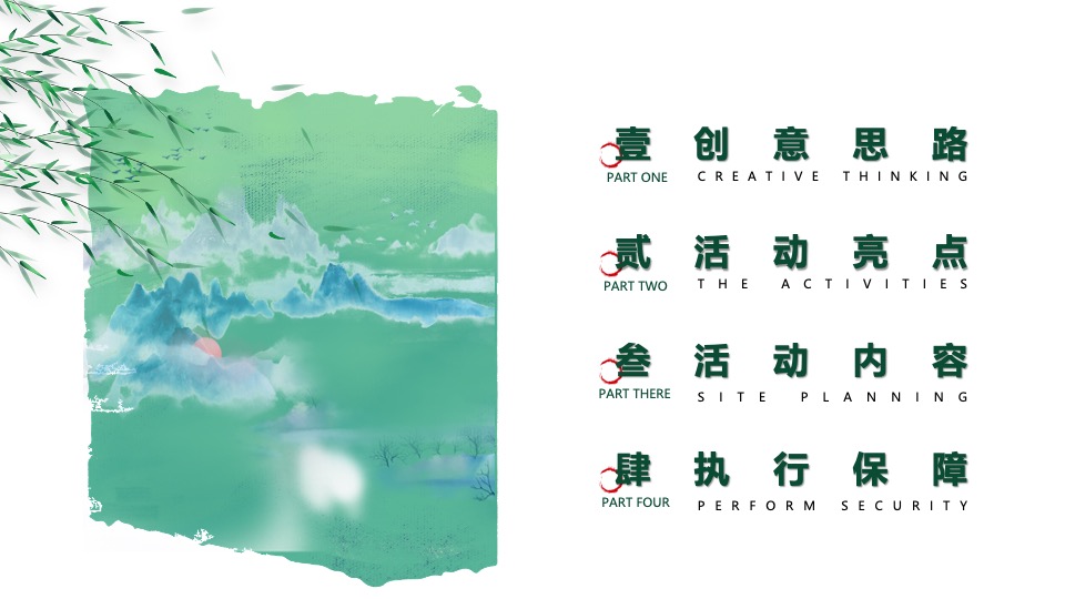 清明古风游园会系列（清明奇妙游主题）活动策划方案