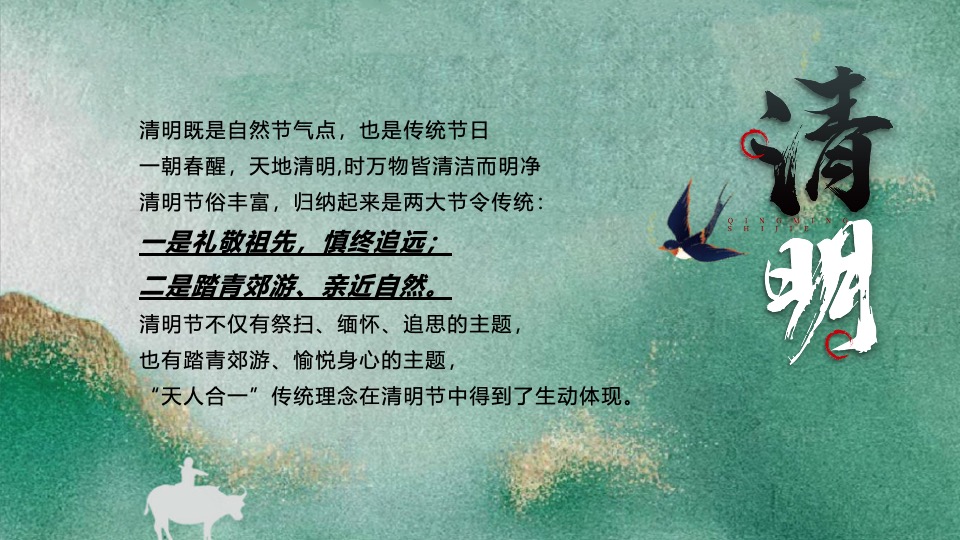 清明古风游园会系列（清明奇妙游主题）活动策划方案