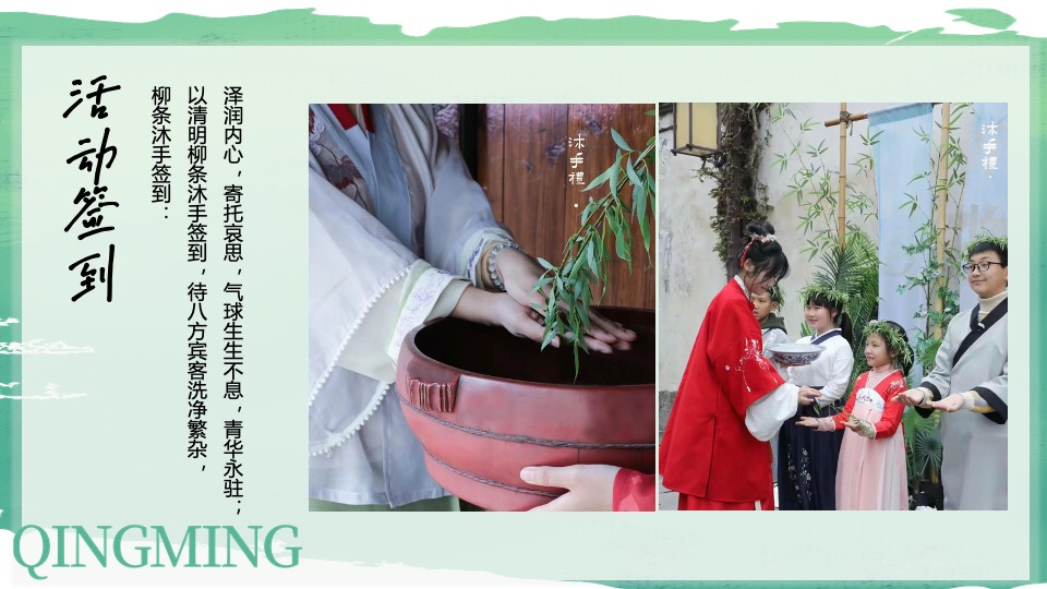 清明古风游园会系列（清明奇妙游主题）活动策划方案