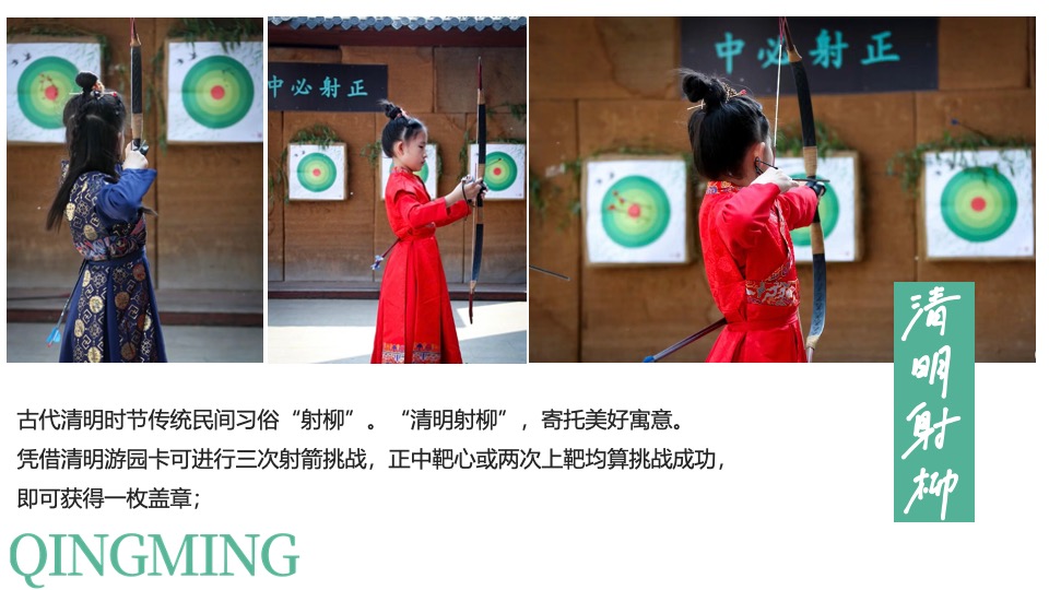 清明古风游园会系列（清明奇妙游主题）活动策划方案