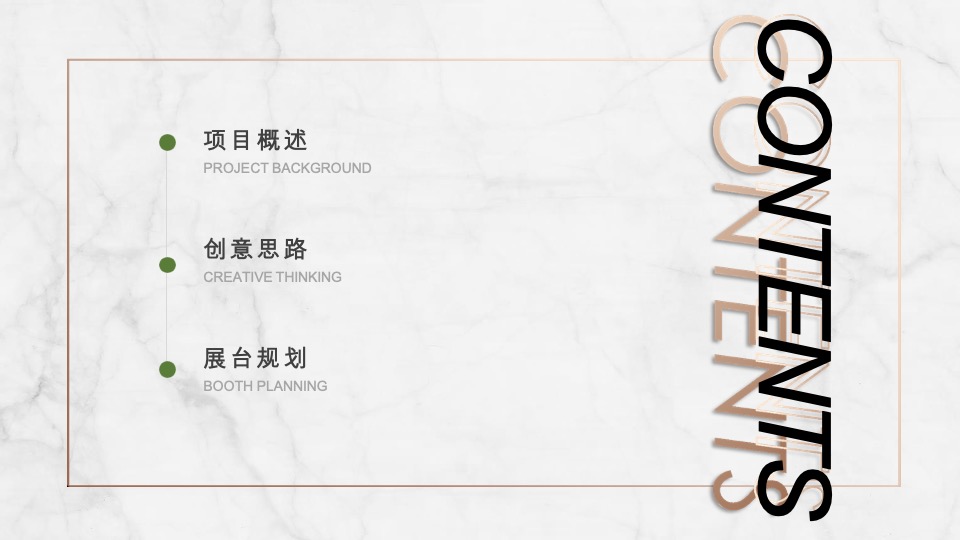 索芙特上海美博会展台创意设计方案