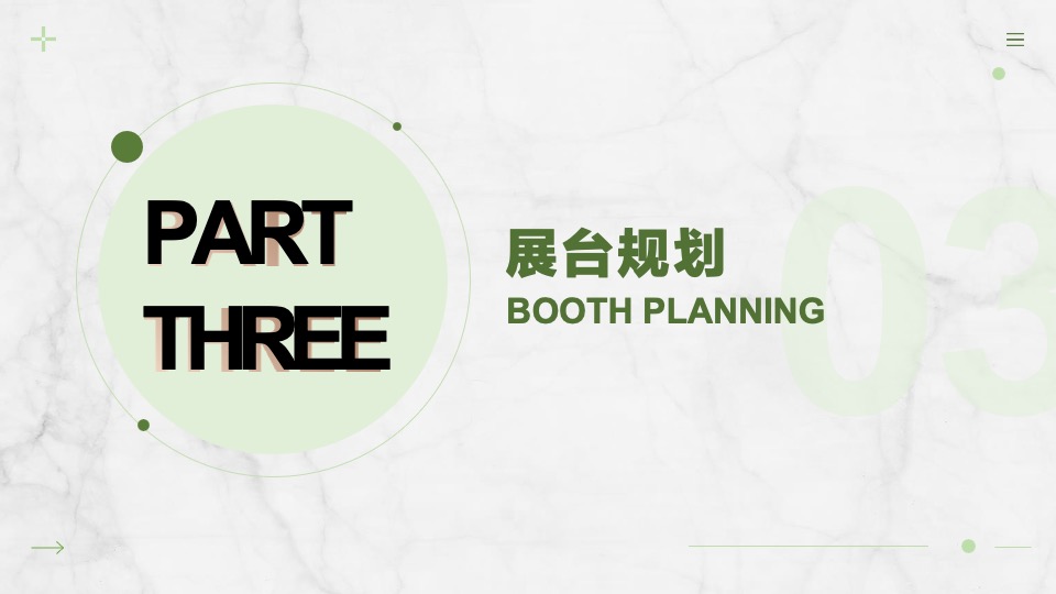 索芙特上海美博会展台创意设计方案