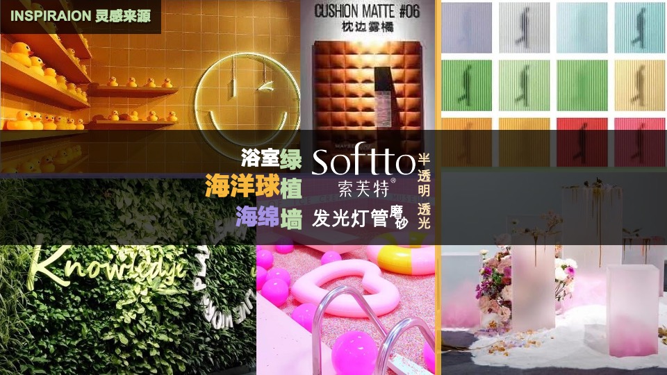 索芙特上海美博会展台创意设计方案