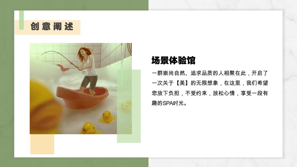 索芙特上海美博会展台创意设计方案