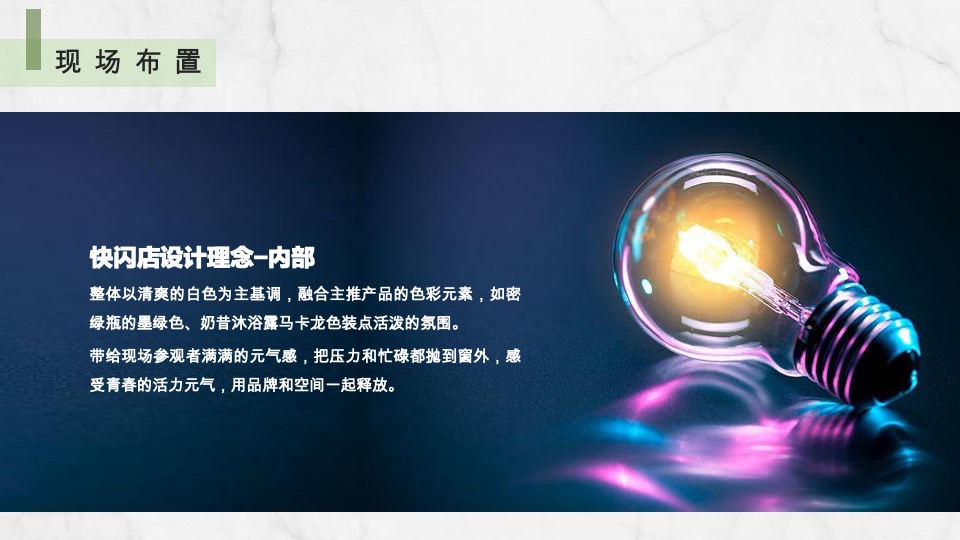 索芙特上海美博会展台创意设计方案