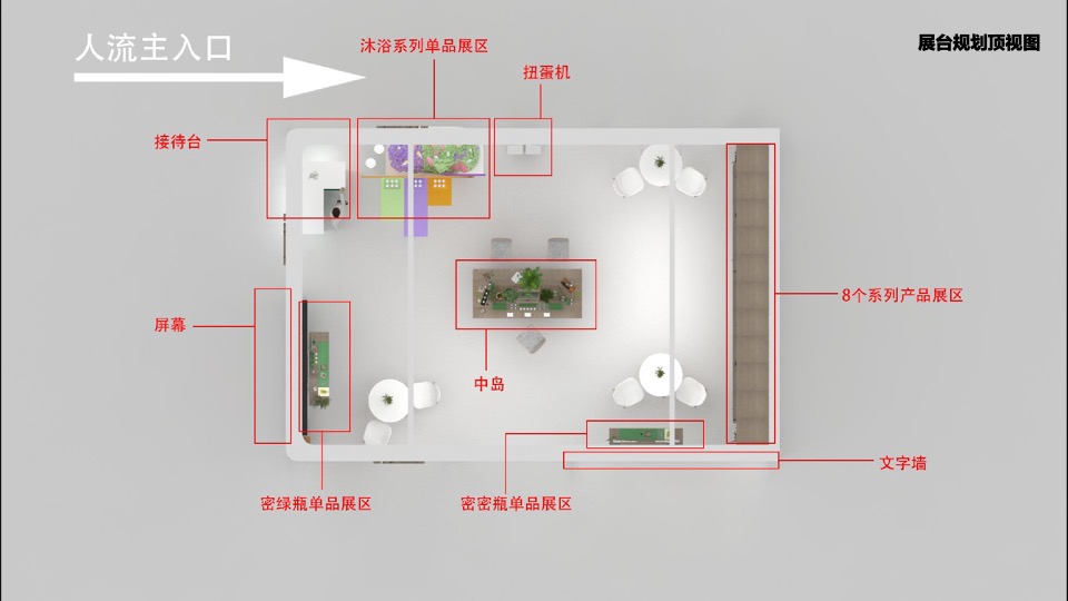 索芙特上海美博会展台创意设计方案