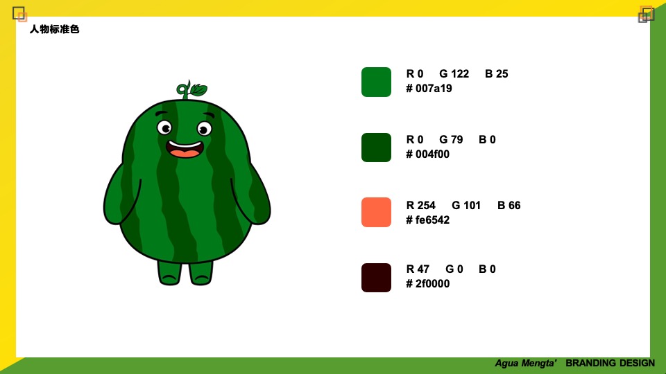 阿瓜檬太夏日假期夏季美陈方案