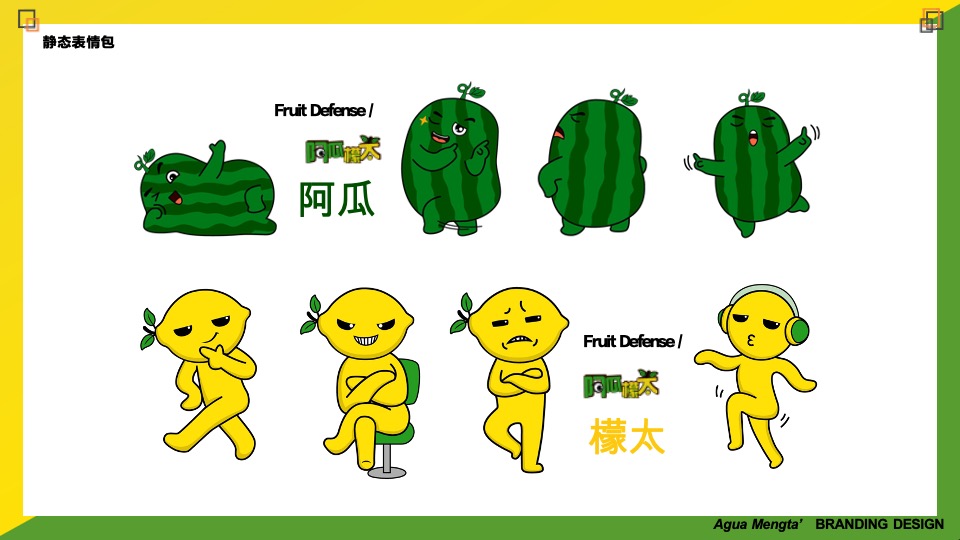 阿瓜檬太夏日假期夏季美陈方案