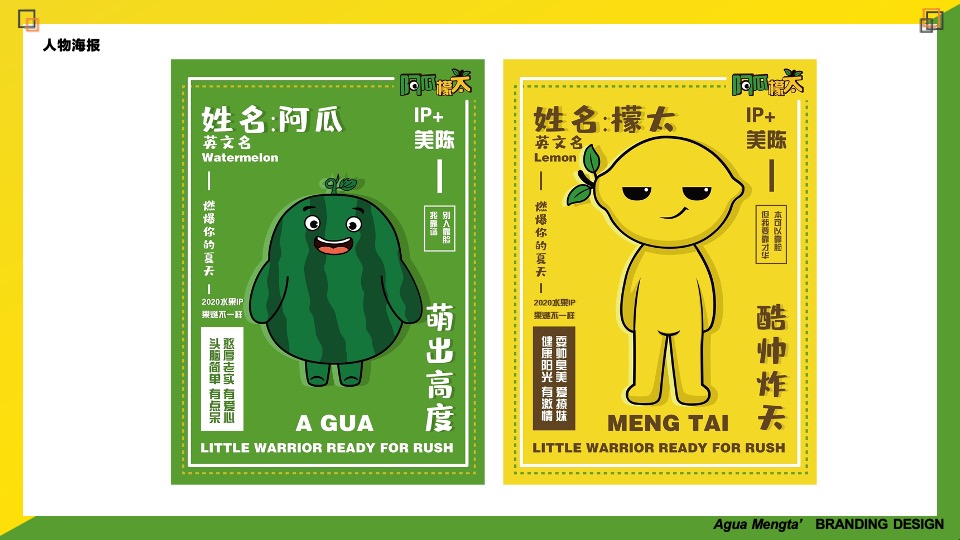 阿瓜檬太夏日假期夏季美陈方案