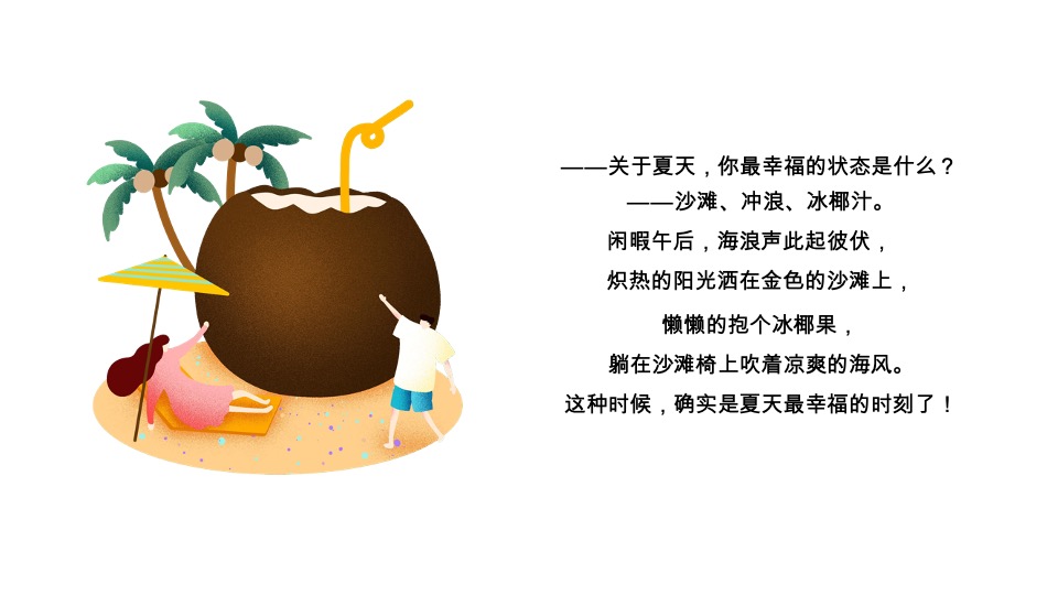 阿瓜檬太夏日假期夏季美陈方案
