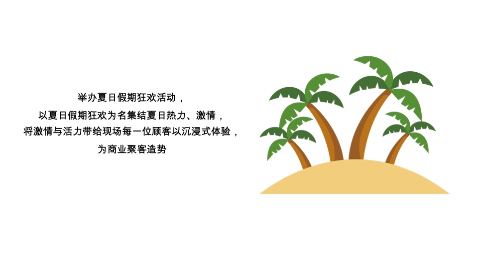 阿瓜檬太夏日假期夏季美陈方案