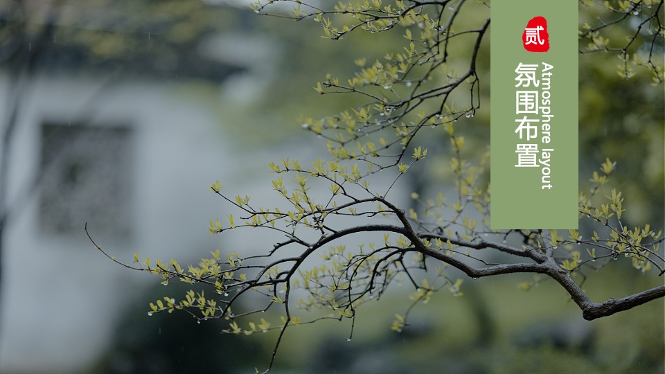 地产项目清明节暖场系列（玩”古习· “味”清明主题）活动策划方案