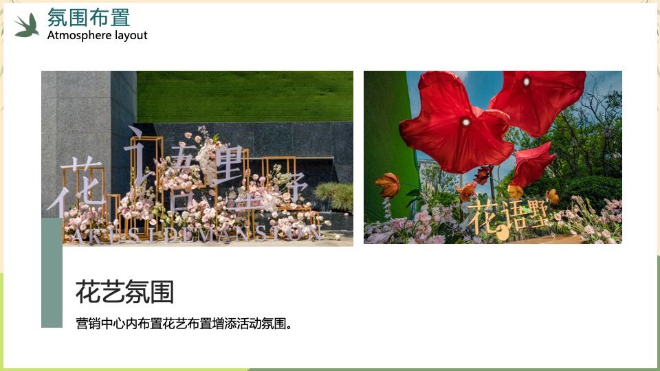 地产项目清明节暖场系列（玩”古习· “味”清明主题）活动策划方案