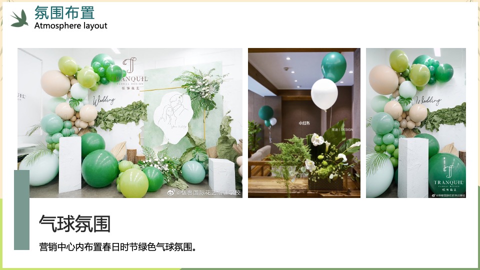 地产项目清明节暖场系列（玩”古习· “味”清明主题）活动策划方案