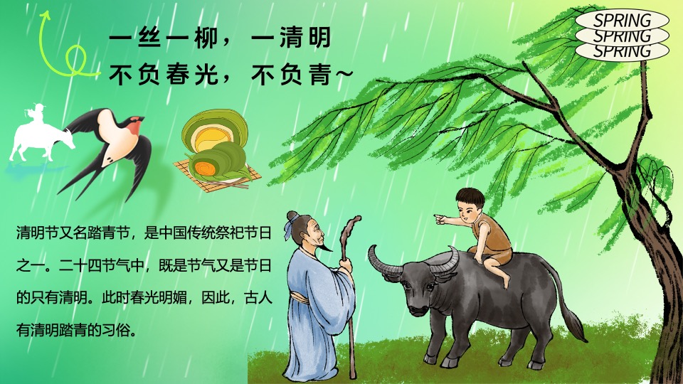 商场地产景区清明节古风游园会系列（清明奇妙游主题）活动策划方案