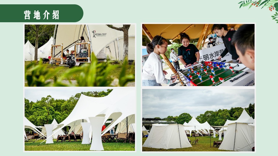 公司春季露营飞盘团建嘉年华（春意限定·一起遇建吧主题）活动策划方案