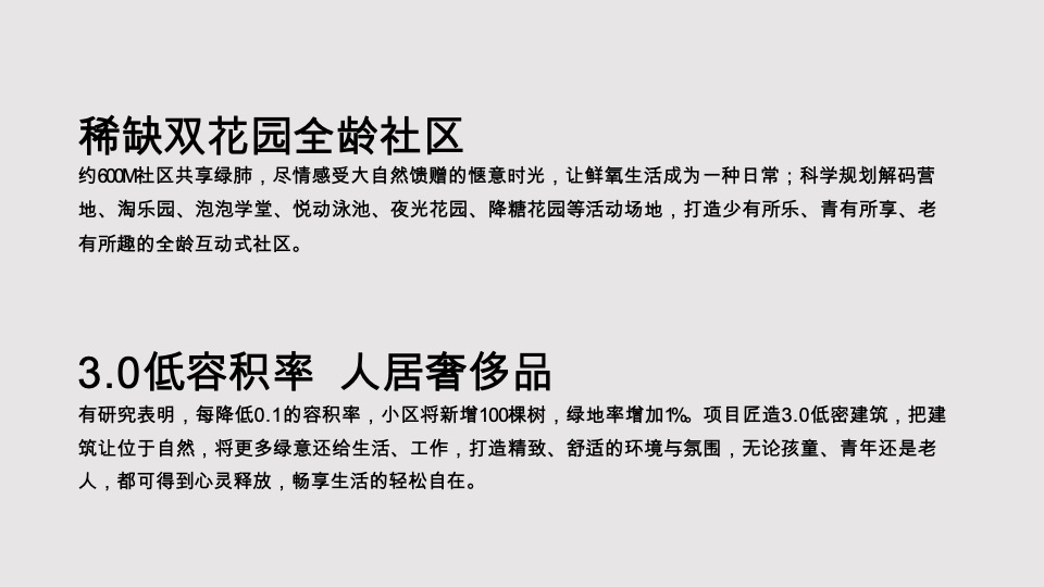 金地启城全案推广策略案
