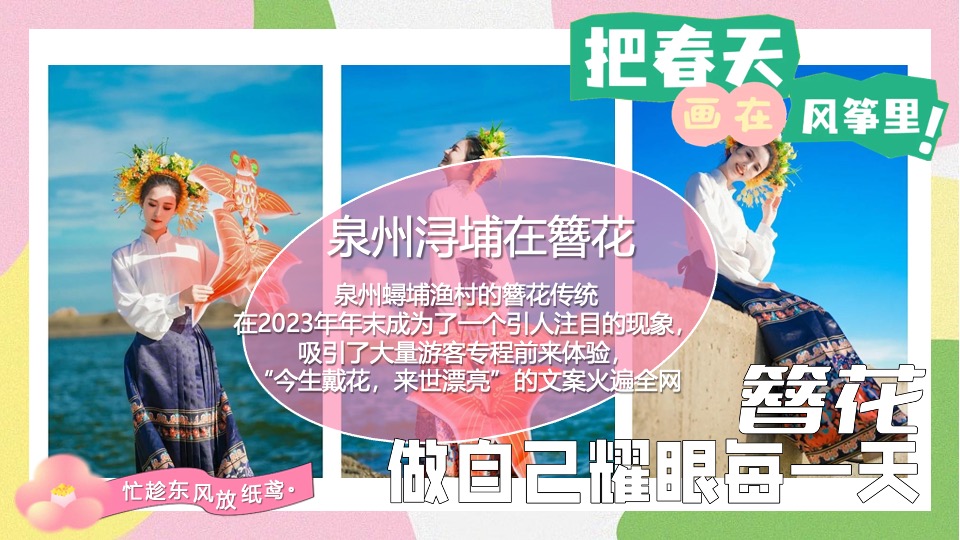 商场地产景区春季露营风筝节（把春天画进风筝里主题）活动策划方案