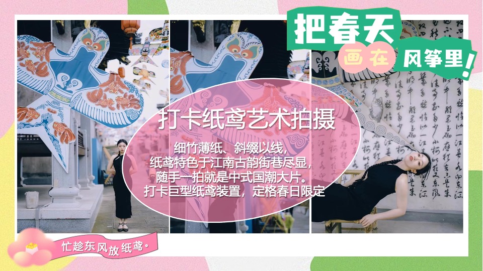 商场地产景区春季露营风筝节（把春天画进风筝里主题）活动策划方案