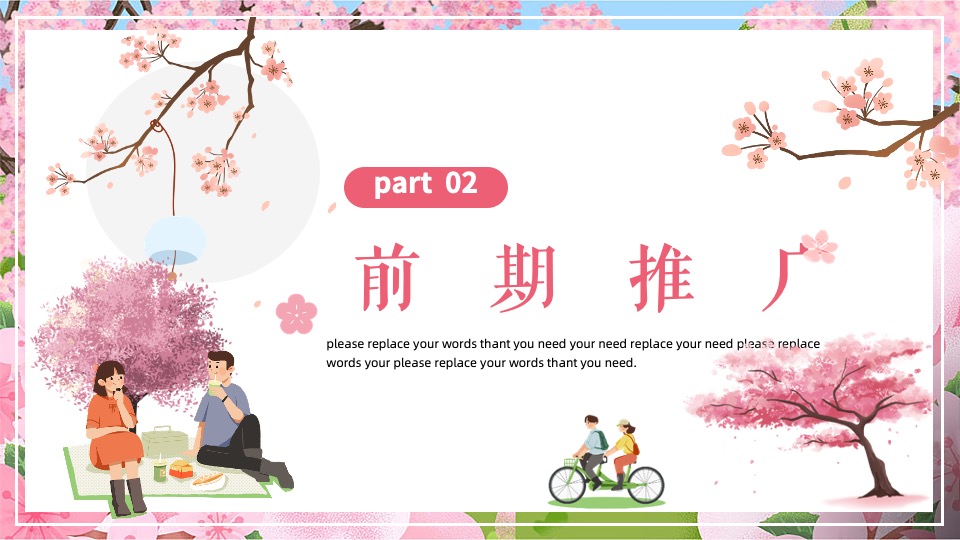 商业广场四月春季樱花咖啡市集（花开这里·樱为有你主题）活动策划方案