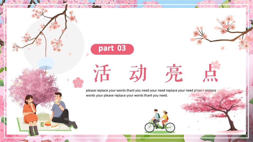 商业广场四月春季樱花咖啡市集（花开这里·樱为有你主题）活动策划方案