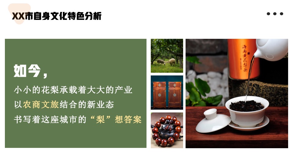 城市首届茶宴露营文化节（梨好东方·你好生活主题）活动策划方案