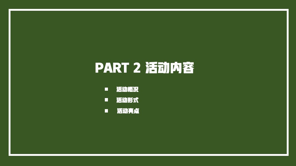城市首届茶宴露营文化节（梨好东方·你好生活主题）活动策划方案