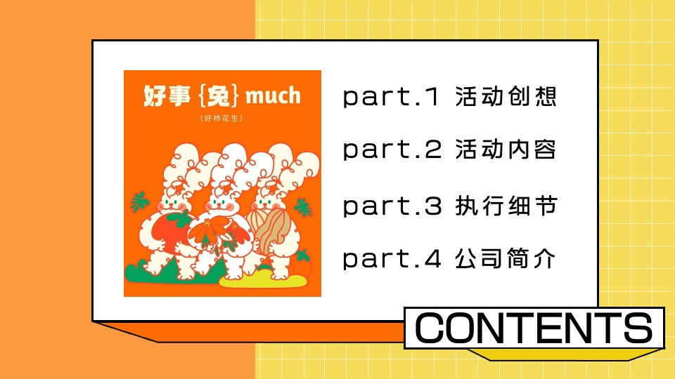 商业广场2周年庆亲子森林派对（玩心赴乐·TWO焕新生主题）活动策划方案
