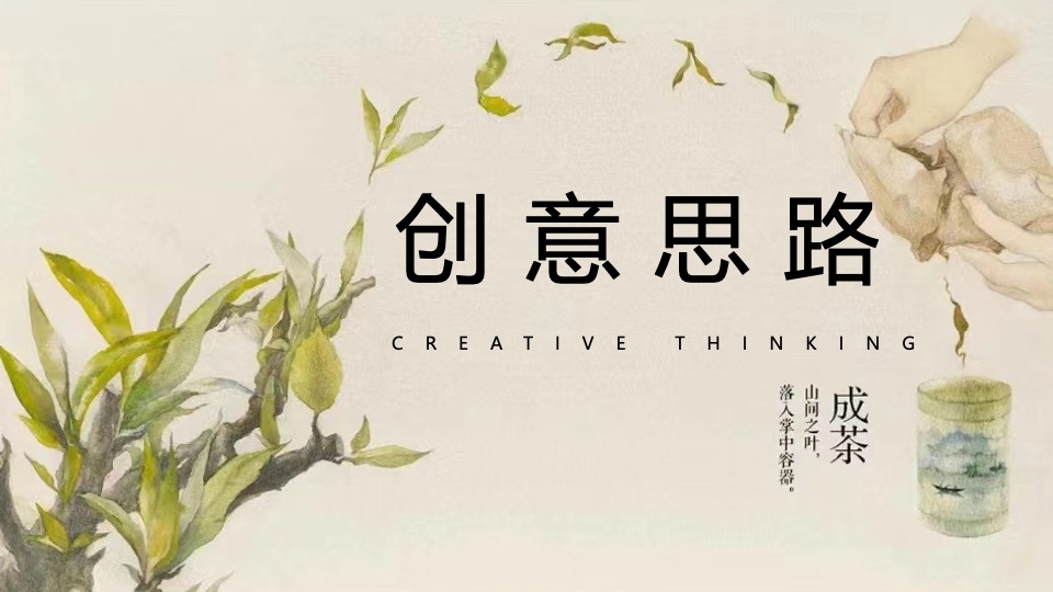 春日踏青茶艺研学（寻春·茶宴主题）活动策划方案