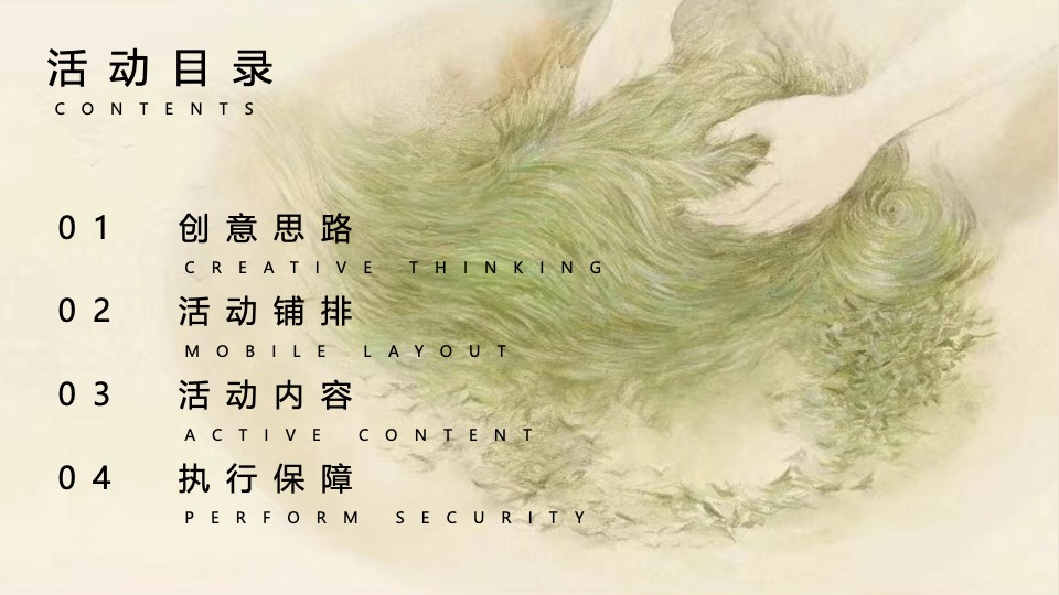 春日踏青茶艺研学（寻春·茶宴主题）活动策划方案